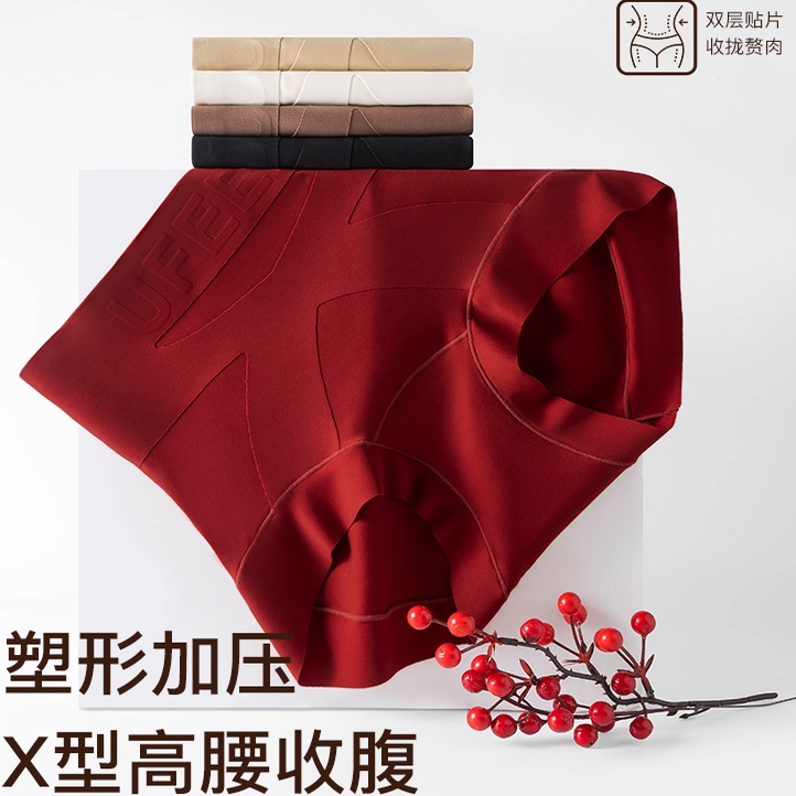 UFEEL内裤女新款粉底肤高腰无痕透气交叉微提臀女舒适三角裤1999,女士内衣/男士内衣/家居服,女三角裤,淘宝优惠券,粉丝福利购,淘宝优惠卷