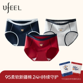 UFEEL纯棉小熊内裤 女士中腰透气抗菌本命年红色少女三角裤 2029