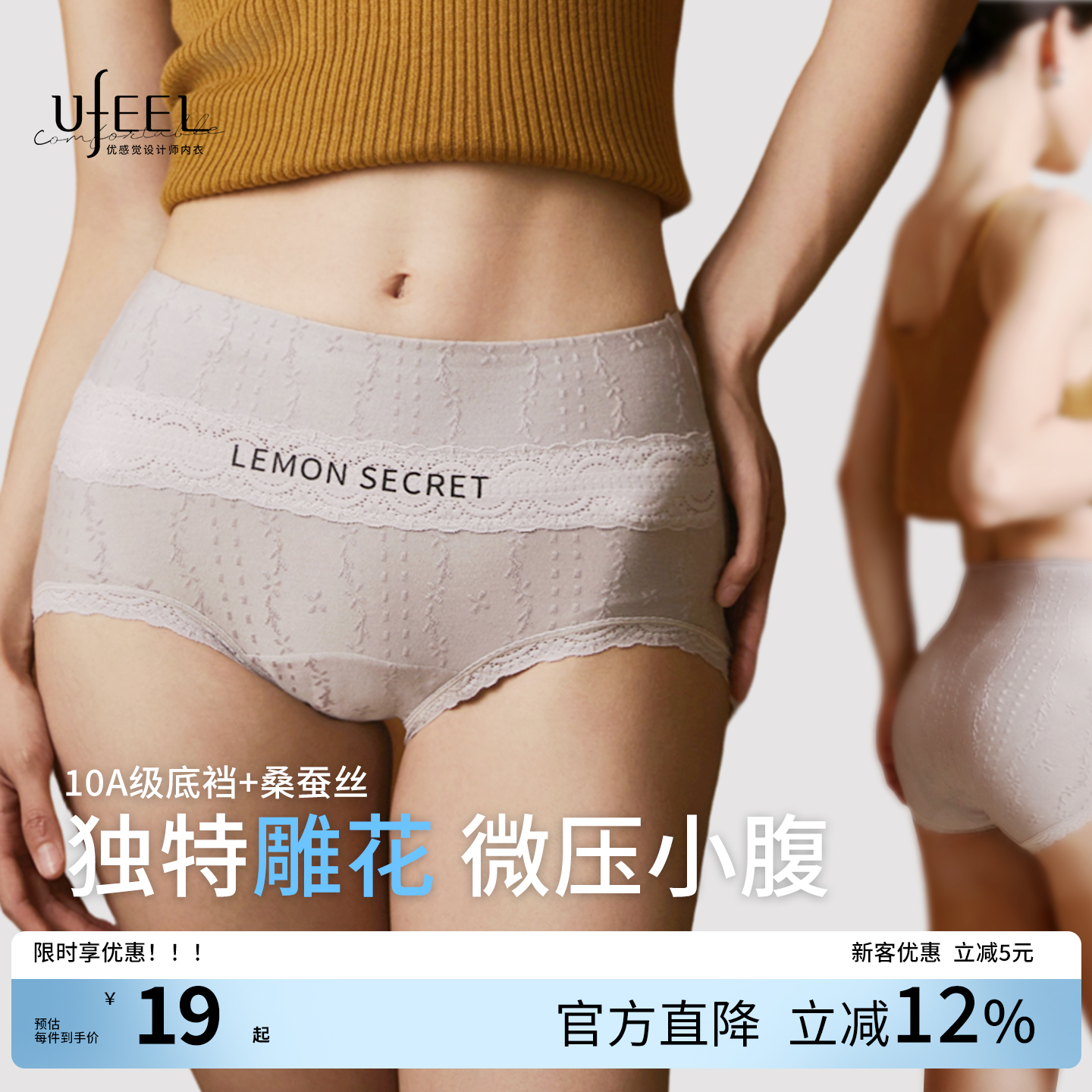 UFEEL内裤抗菌加长档抑菌三角裤