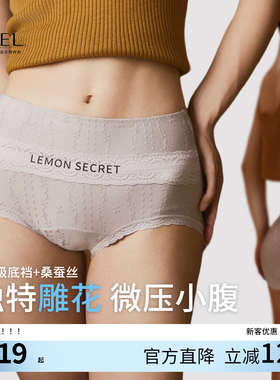 UFEEL内裤女加长内裆抑菌高腰无痕肌理浮雕提花性感三角裤2545