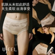 UFEEL内裤 女加长内裆2543 蕾丝10A抗菌纯欲性感内裤 女2026新款 法式
