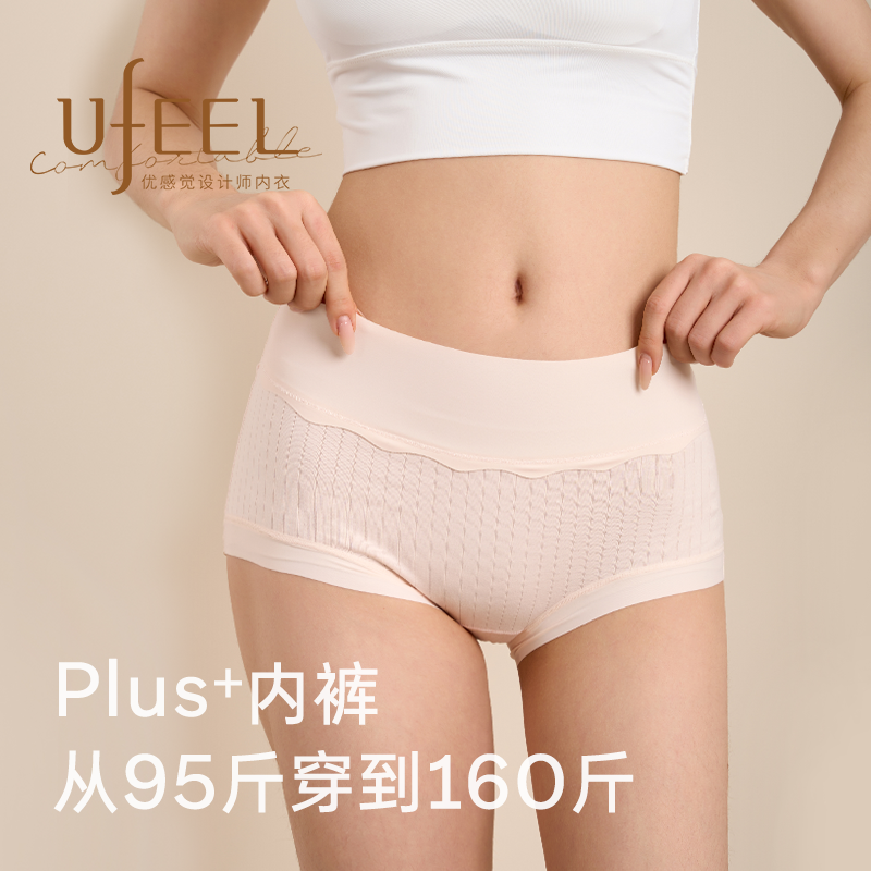 UFEEL内裤女桑蚕丝抗菌底裆无痕少女生高腰收运动三角短裤26673,女士内衣/男士内衣/家居服,女三角裤,淘宝优惠券,粉丝福利购,淘宝优惠卷