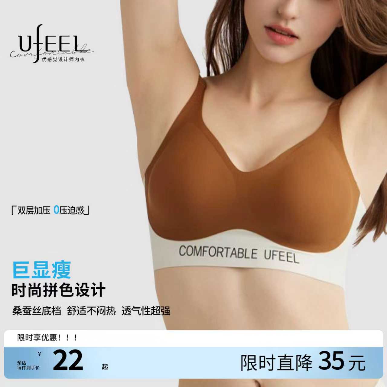 UFEEL【U提拉2代】内衣女无痕舒适透气摩登系运动文胸女8668美背