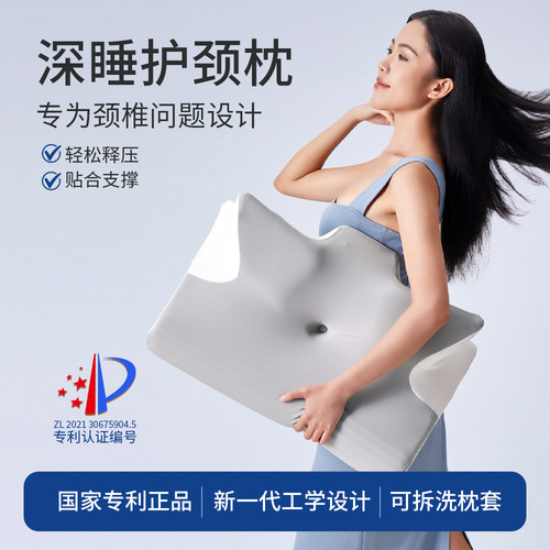枕头护颈椎助睡眠专用女男颈椎枕侧睡高蝶形慢回弹记忆棉枕芯成人