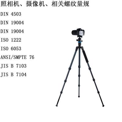 照相机快门线螺纹塞规JIS B 7104录相机螺纹环规ANSI/SMPTE 76