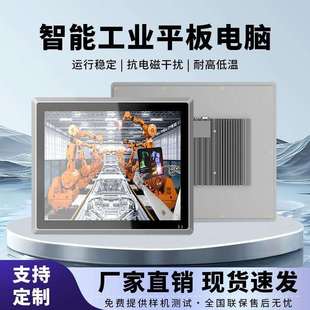 森克嵌入式工控一体机工业触摸一体机全封闭电容屏触控显示器平板