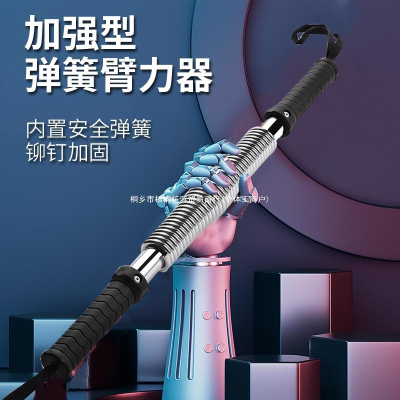 臂力器男士40锻炼练手臂肌30KG健身器材家用50胸肌握力60训练棍棒