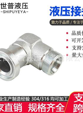厂家直销供应伊顿永华SAE法兰1CFL9/1DFL9 90°液压法兰管接头