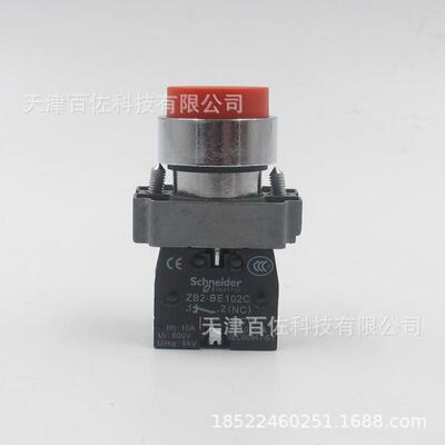 按钮开关XB2BL42C凸头按钮ZB2BL4C按钮头+ZB2BZ102C基座