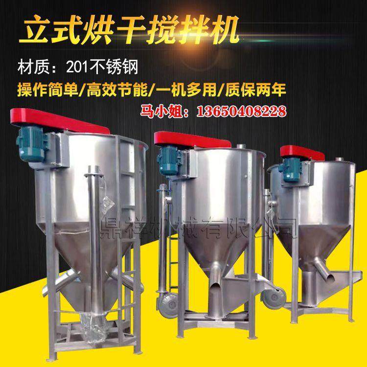 广西热风加热型立式搅拌机 浙江螺旋上料立式搅拌机 湖北搅拌机厂,玩具/童车/益智/积木/模型,毛绒/玩偶/公仔/布艺类玩具,淘宝优惠券,粉丝福利购,淘宝优惠卷