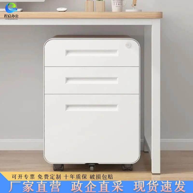柜柜钢制办公文件柜密码锁抽屉柜矮柜带轮移动铁皮柜密码锁设计