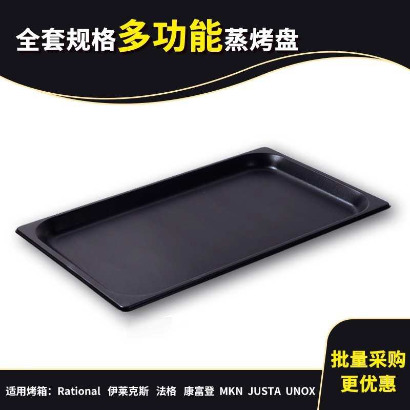 东沛商业用多功能烘焙专用烤盘 多款式不粘加厚铝制烤箱托盘烤盘