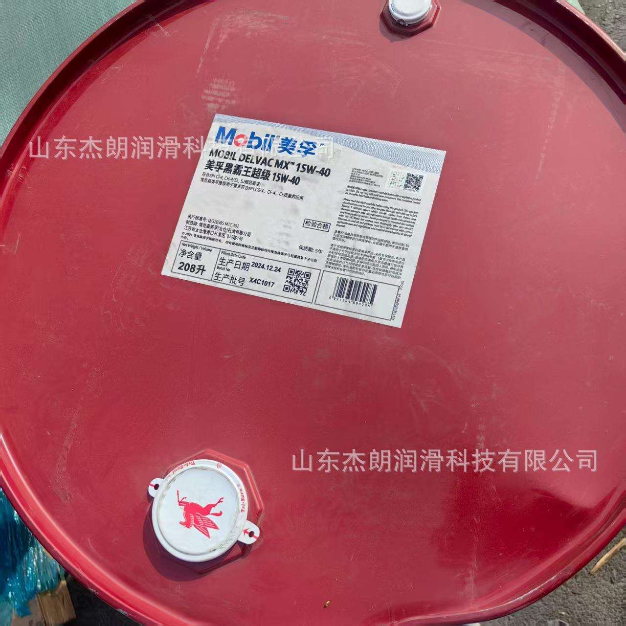 供应黑霸王CI-4 15W/40柴油机油 黑霸王超级柴油机油 超黑