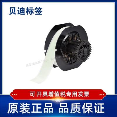 Brady贝迪526 B30C-1125/2250/4000打印机耗材BBP31/33/35/37
