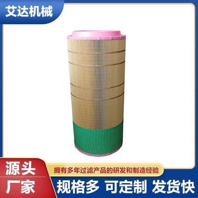 艾达生产 滤芯 螺杆空压机空气净化滤芯1621510700