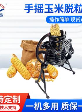 家用小型手动玉米脱粒机手摇破壳机时产100kg半干玉米剥壳机