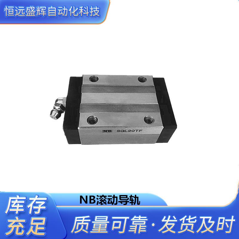 NB滚动导轨方形滑块 SGL20TF SGL15TF-D SGL30TF SGL25TF SGL35TF