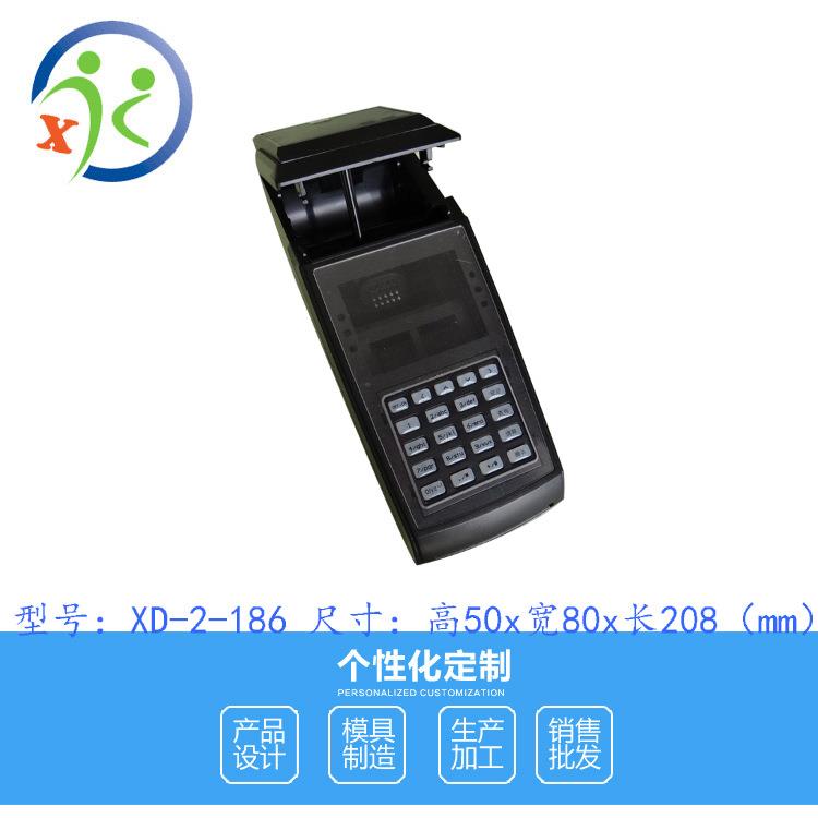 安防门禁手持餐饮学校单位刷卡记账消费打印机消费机塑胶塑料外壳