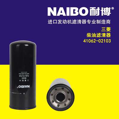 41062-02103柴滤