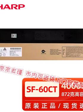 夏普原装夏普SF-60CT粉盒SF-S502DC 262 312 402 501 601碳粉盒SF