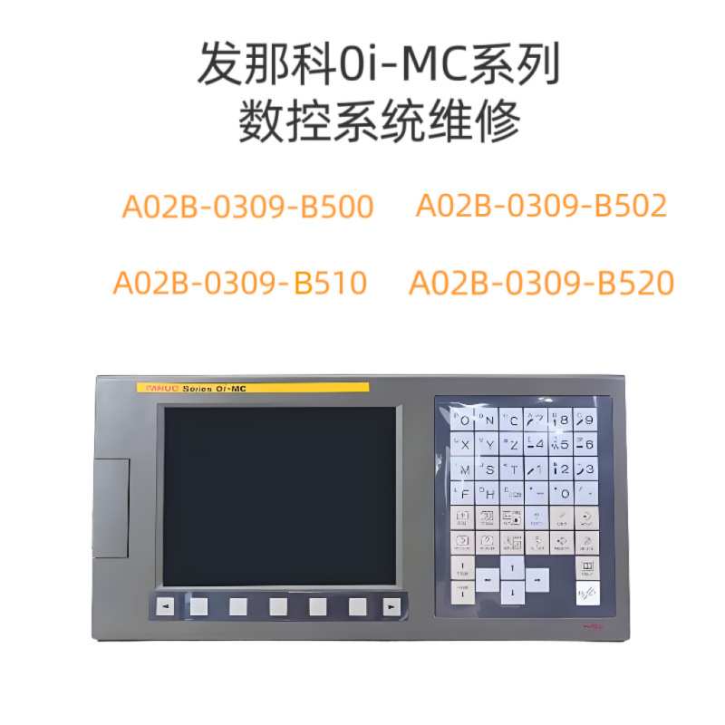 FANUC发那科数控系统维修0i-TC/MC, 0i-TD/MD, 0i-MF/MF PLUS系列
