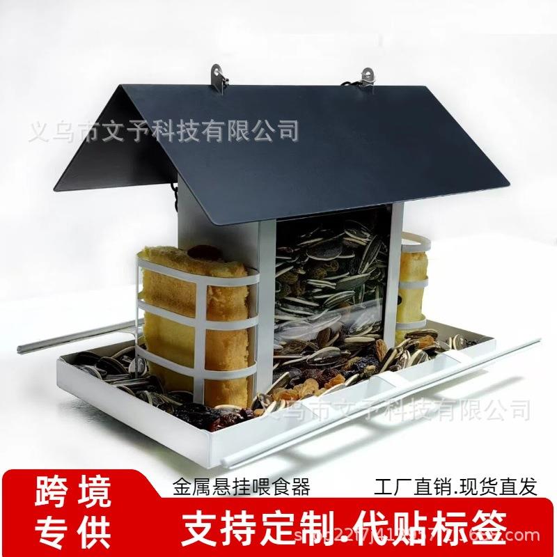 跨境新款喂鸟器创意秋千房屋金属庭院蜂鸟松鼠喂食器户外悬挂装饰