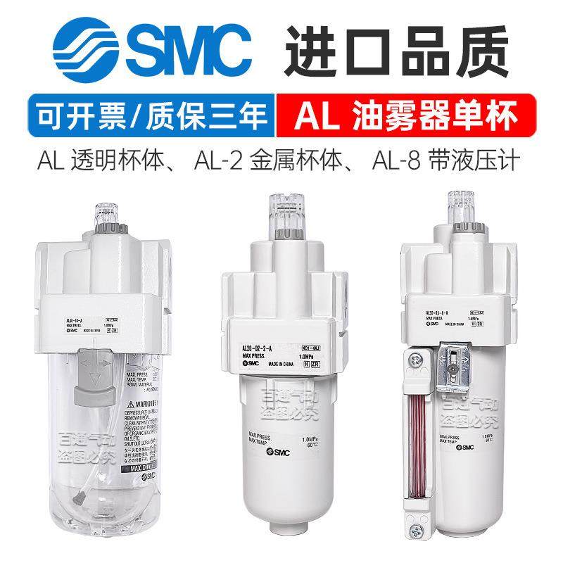 SMC气动油雾器AL20/30-02/03-2/8-A/AL50/60-06/10-B/AL40-04-A/B,玩具/童车/益智/积木/模型,毛绒/玩偶/公仔/布艺类玩具,淘宝优惠券,粉丝福利购,淘宝优惠卷