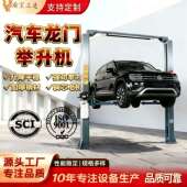 厂家BLX 4A龙门举升机汽车维修升降机双柱举升机铜芯电机