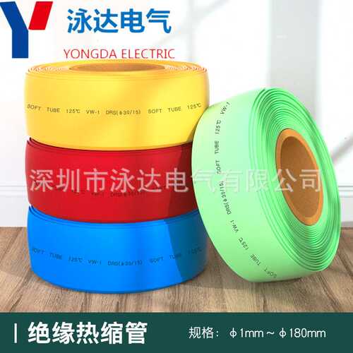 广东低压热缩管现货规格齐全4-400平方量大优惠各颜色各规格齐全