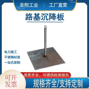 沉降观测板 沉降监测桩观测标探测杆路基沉降板