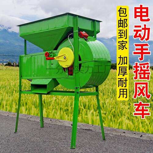 扬粮机农用风车电动家用吹谷扬麦子风选油菜籽除杂分离筛谷扬场机