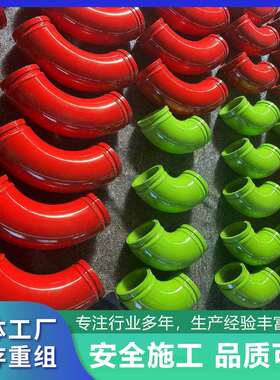 R275*45°双层合金弯管铸钢弯头耐磨加厚弯管混凝土输送车泵弯头