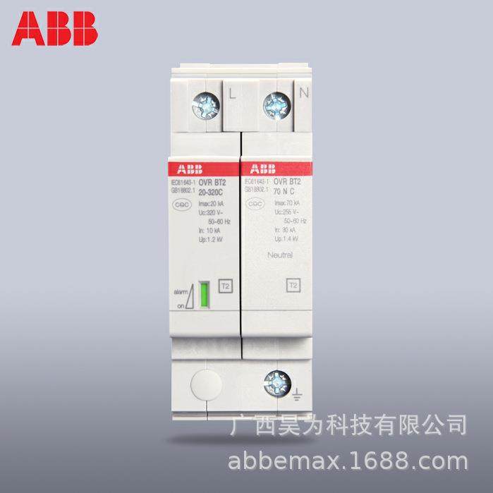 ABB浪涌保护器电涌保护器OVR T1-T2 N 50-275s P QSt10225564现货