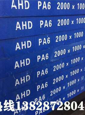 尼龙板mc901 加纤维尼龙棒 防静电黑色尼龙条切割 pa1010方块加工