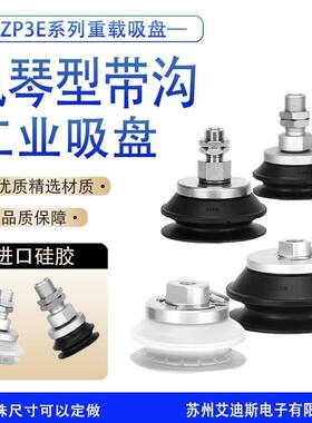 工业真空吸盘双层风琴ZP3E-T32 40 50 63 80 100BMN气动元件