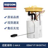 F1F19H307AC 0580203259 MAX燃油泵总成