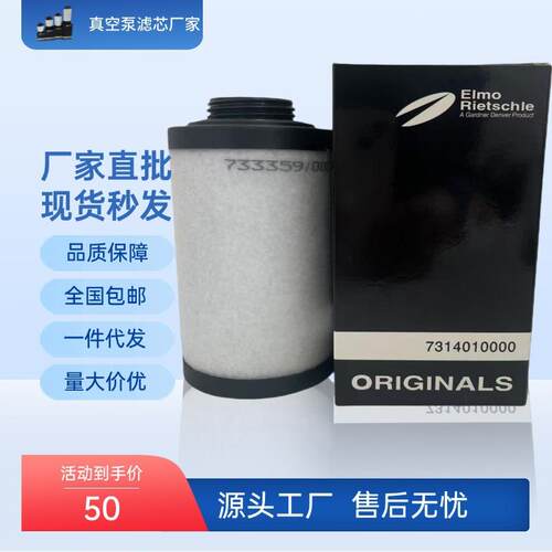 里其乐排气滤芯 VC700 VC900 真空泵过滤器 7314016000 易安装