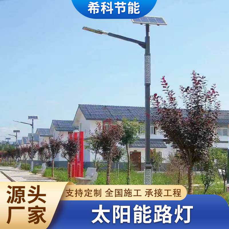 生产厂家太阳能路灯 户外道路LED太阳能路灯 节能光伏路灯