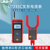 工业品优利德UT255C无线高低压叉形电流表大口径U型钳形电流表