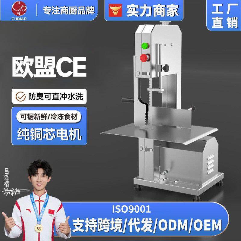 商用台式剁羊牛肉排骨锯骨机切冻肉机电动锯骨机,玩具/童车/益智/积木/模型,毛绒/玩偶/公仔/布艺类玩具,淘宝优惠券,粉丝福利购,淘宝优惠卷