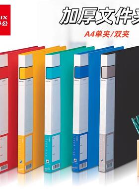 齐心红色文件夹a4资料夹活页单双夹子商务办公桌面分类合同票据夹