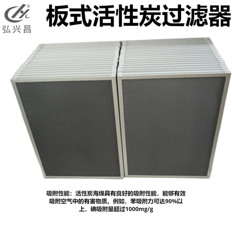 工业废气处理除异味活性炭滤网 车间新风净化设备初效平板过滤器