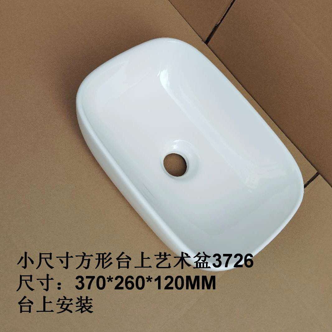小尺寸无龙头孔方形台上艺术盆3726