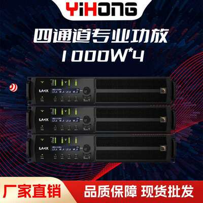 阿酷司专业功放四通道LA4X功放L-ACOUSTICS功放专业舞台设备厂家