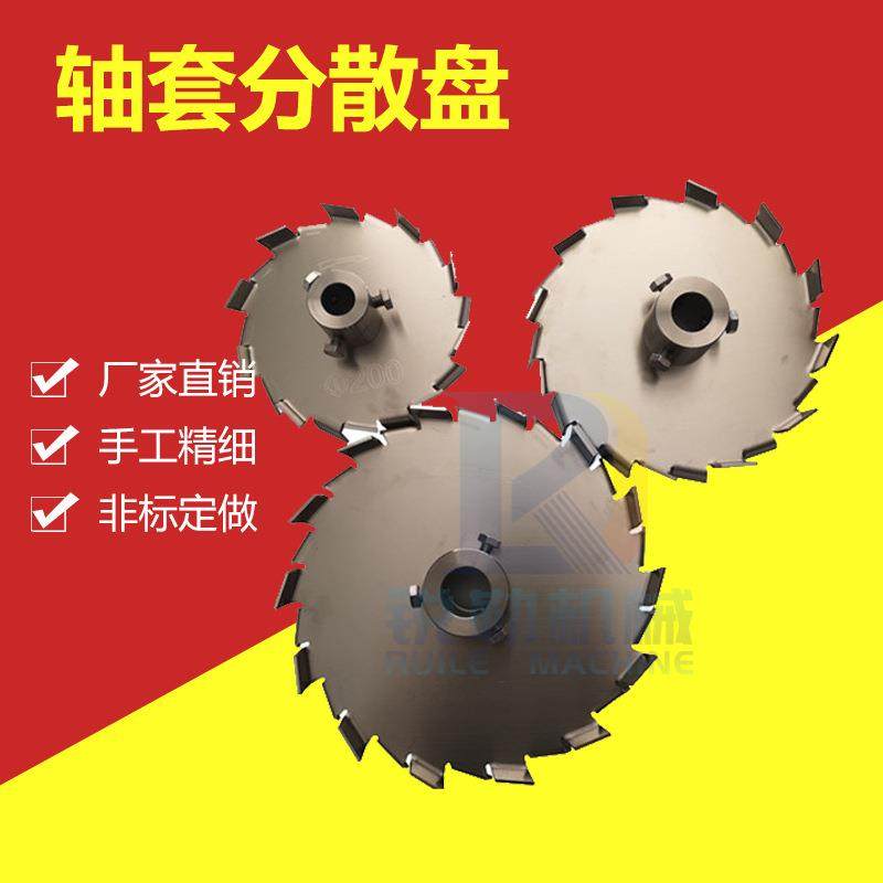 304不锈钢分散盘轴套式 移动分散叶轮叶片 油漆涂料分散机搅拌盘,玩具/童车/益智/积木/模型,毛绒/玩偶/公仔/布艺类玩具,淘宝优惠券,粉丝福利购,淘宝优惠卷