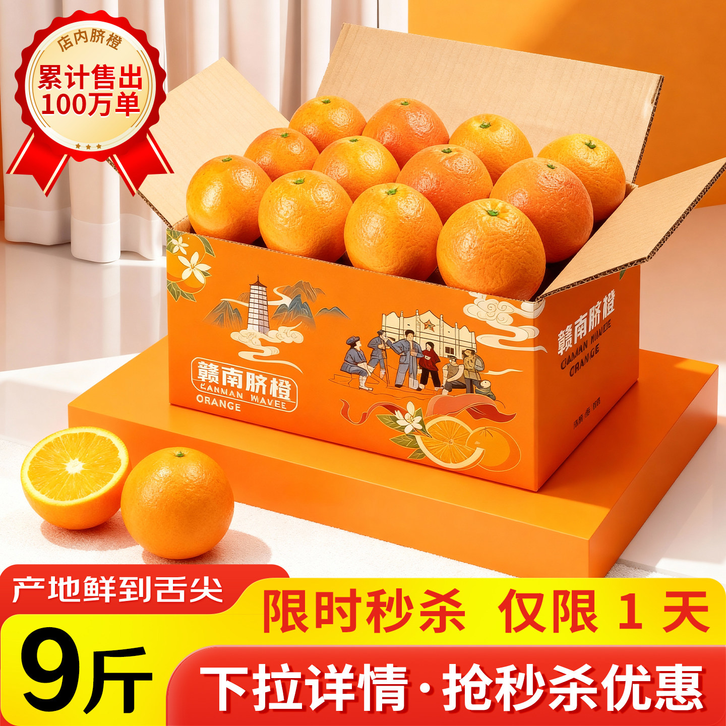 2025现摘江西正宗赣南脐橙当季新鲜甜橙子水果产地直发脐橙多汁