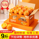 2025现摘江西正宗赣南脐橙当季 新鲜甜橙子水果产地直发脐橙多汁