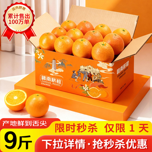 2025现摘江西正宗赣南脐橙当季 新鲜甜橙子水果产地直发脐橙多汁