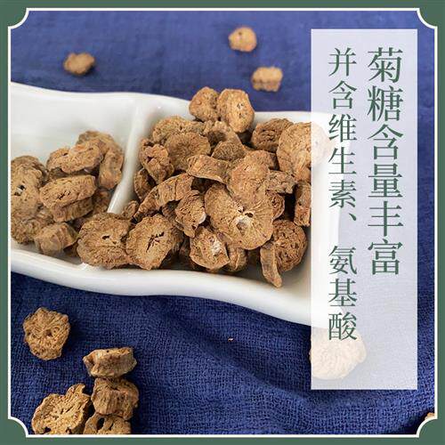 万物本草 完整切片黄金牛蒡泡茶浓香 道地产地药食同源