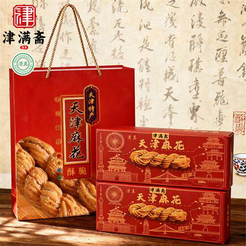 津满斋天津麻花特产正宗老式手工夹馅清真糕点伴手礼零食